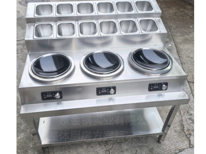3頭凹面電磁爐連調(diào)料臺(tái)